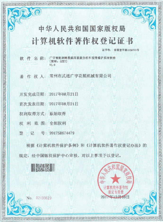 20170821天辰智能故障数据库数据分析和视情维护系统软件