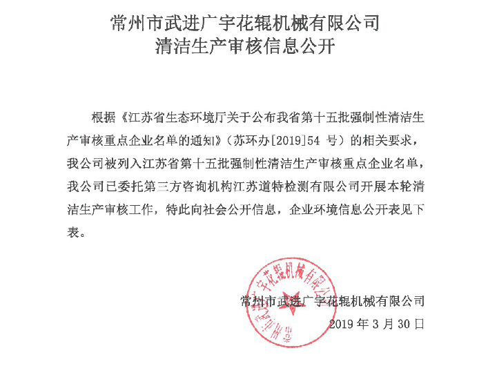 清洁生产